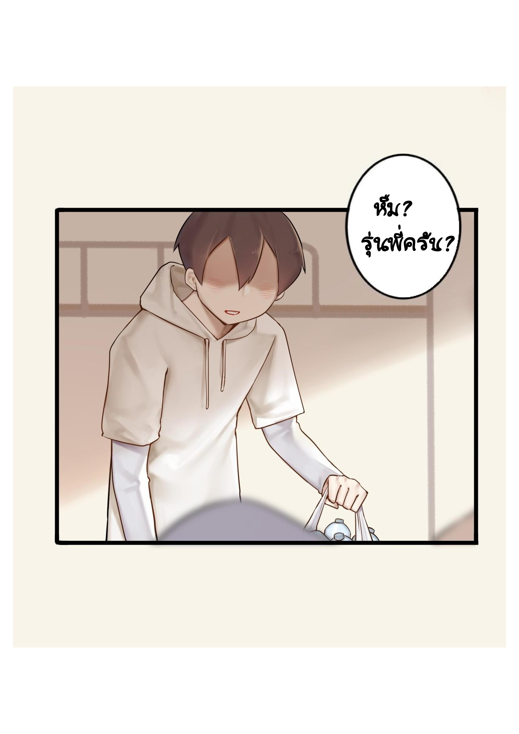 Please, Don't Livestream It! ตอนที่1 Page 35